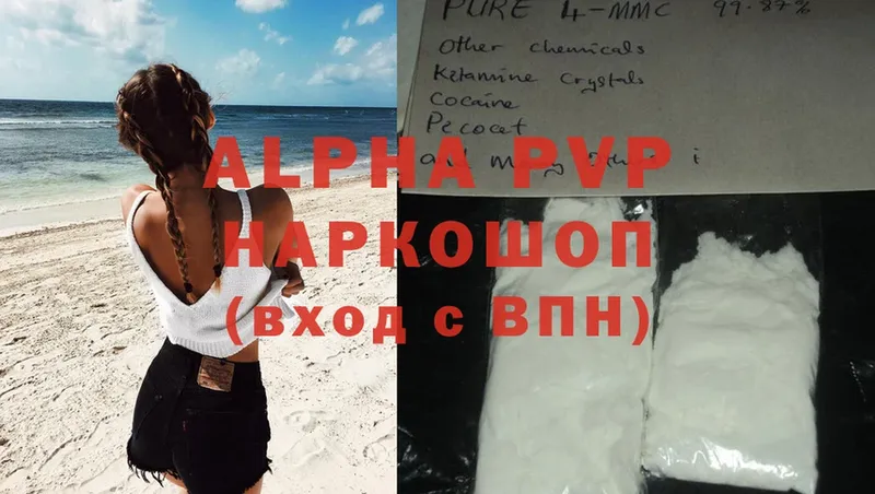 APVP мука  блэк спрут вход  Кимовск 